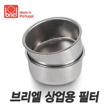 브리엘 상업용 2인 바스켓 53mm, 혼합색상, 1개