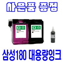 삼성 M180XL C180XL SL-J1660 1663 1665 대용량 비정품잉크, 검정 셀프충전리필잉크, 1개입