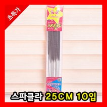 [HOT] 스파클라 불꽃놀이 폭죽 세트 생일 파티 프로포즈 응원 용품 축제