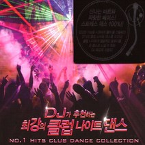 [더지엠]DJ가추천하는최강의클럽나이트댄스(2CD)/총41곡/QENTINMOSIMANN/POP/팝송/리믹스/댄스/나이트/사은품CD증정