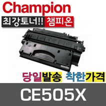 HP재생토너 CE505X 검정(대용량) 토너, CE505X 대용량 검정, 1개