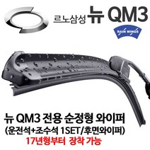 qm3블랙아웃 구매가이드