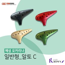 [예성악기] 일반형 도자기 오카리나 알토C AC, Green Pearl(초록)