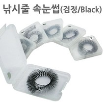 아이래쉬몰 검정낚시줄 속눈썹 10줄 줄속눈썹, 1개, 507