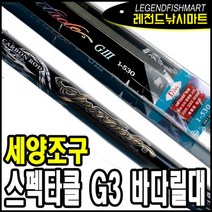 세양 스펙타클 G3 바다찌낚시대 바다릴대 세양낚시대, 일체형시트 1.75/2-530