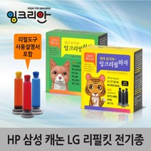 잉크리안 리필잉크 HP LG 삼성 캐논 잉크충전, 곰, 1개