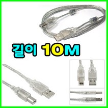 sindoh 신도리코 D412s D411s D410s디지털 레이저 컬러복합기 호환 USB 프린터케이블, 10m, 1개