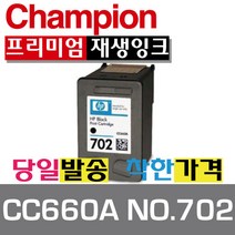 HP 재생잉크 CC660A NO.702 검정잉크, 검정, 1개