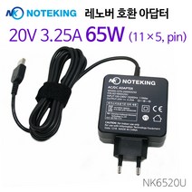 노트킹 레노버 ThinkPad S440 T440 T440p 20v 3.25a 사각팁 슬림팁 호환아답터 충전기, AD-NK6520U