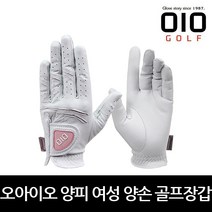 오아이오 뉴 마스터스 양피 여성용 양손 골프장갑, 화이트(21호)