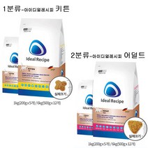 아이디얼 레시피 고양이 기능성 사료 키튼 1kg, 2분류, 곡물