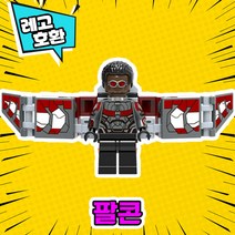 레고호환 어벤져스 히어로 블록 미니피규어 VER.2 레고호환블록, 78.팔콘(M-140)