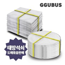 일회용 태망 석쇠 사각 원형 펜션 식당 도매 묶음, 03_드럼망석쇠-(30장묶음)