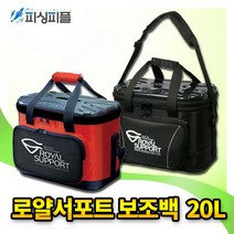 구짱낚시 토닉 로얄서포트 보조가방 20L 쿨백 보조백 태클가방 태클백 바다낚시가방, 20L-레드