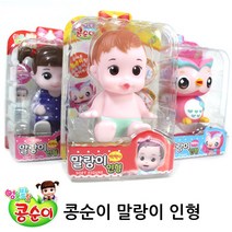 콩순이 장난감 1+1 콩순이인형 콩콩이 목욕놀이 물놀이용품