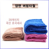 클리어코트디자인 28게이지 초극세사 다용도 양면 버핑타월 80x40cm 세차타월, 1개