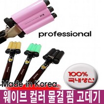 바스트우드 무선고데기 물결고데기 웨이브고데기 매직기 DCL-3IN ONE 고데기, 01_블랙, 단품