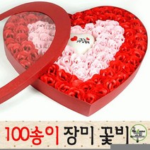 장미 100송이 꽃비누 발렌타인데이 졸업 플라워박스, 100송이레드핑크(loveyou)