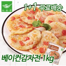 [사옹원] 더 제대로 만든 베이컨감자전 1kg+1kg, 1kg, 2개