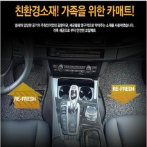 티볼리 티볼리1열+2열 코일매트 풀확장형, 티볼리 2륜 1열+2열 확장형 레드, 쌍용, 쌍용
