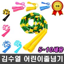 180903YJK_AAY_7141398 정품 아동 유아 어린이 색동줄넘기(녹노) 5-7세 체육줄넘기 긴줄줄넘기 운동줄넘기 헬스소품 가벼운줄넘기