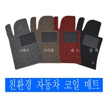 오토비 (수입차종1) 자동차 확장형 쿠션 코일 매트 (bmw 벤츠 아우디 폭스바겐 포르쉐 도요타 렉서스), 164)BMW 미니쿠페Roadster S(R58 운.조)(2012.4~2018.6)블  랙, 01) BMW 자동차