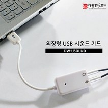 외장형 USB 사운드카드 7.1채널 JNHKR, 외장형 USB 사운드카드 7.1채널(DWT)