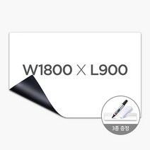 마그피아 고무자석 화이트보드 1800x900 (자석받침대 마카펜 지우개 증정) 0.6mm 초슬림 가볍고 편리한 휴대성 538