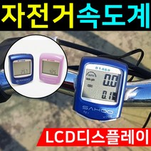 도매짱 전문가용 디지털 자전거 속도계 수출정품 싸이클 용품 MTB 유선, 연보라, 1개