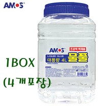 아모스 PVA 물풀 4000ml 벌크대용량 4개입BOX판매/슬라임/액체괴물제작