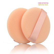 MFU 메이크업브러쉬 세트 모음전III, 1Ea, 12-6 에어쿠션 퍼프