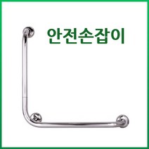 ZAVA 안전손잡이 TSP100-1 미끄럼방지 안전용품 안전바 요양시설, 1개