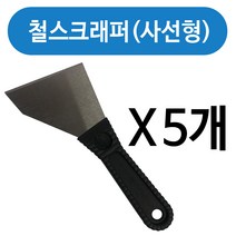 하나로 칼날 막헤라(사선형)x(5개) 철스크래퍼 껌칼 막헤라, 5개