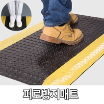 미스터홈 피로예방매트 피로방지매트, 1개