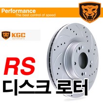 KGC RS 전륜 디스크로터(현대), 1개, 갤로퍼 ABS(전륜 1개)