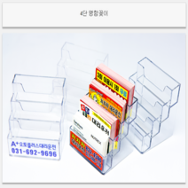 서아기획 4단 명함꽂이, 400개