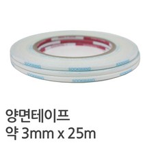 나모몰 수광 양면테이프, 3mm(3개입), 1개
