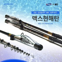 원다 맥스현해탄, 블랙