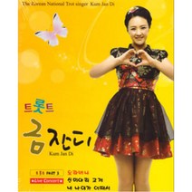 트로트금잔디3집(DVD)/총21곡/오라버니/내나이가어때서/꽃물/아따고것참/춘향아/사은품CD증정