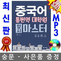 [신지원] 스포츠지도사 2주 단기완성_2급 필기 (2023), 신지원