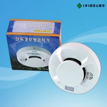 단독경보형감지기 주택 연기감지 화재경보기 리더스