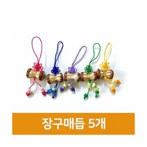 6000 장구매듭-5개 장신구줄 전통매듭 만들기재료 노리개, 단품