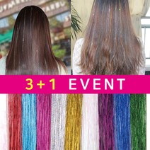 [아티] 3+1트윙클 반짝이 붙임머리 브릿지 헤어피스 포인트 컬러 헤어 파티 스타일 부분가발/붙임머리/헤어피스, 블루, 1개