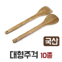 나무주걱 국산 원목 대형주걱 모음 업소용 주걱 주방, 사각주걱90cm, 1개