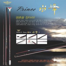 삼우빅케치 전국최저가!! 25% 세일! 높은탄성 내구성과 고급스러운 낚시대를 원한다면? 프린스 수봉20칸~40칸 프린스수봉받침대, 20칸