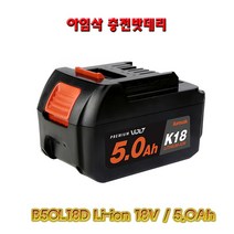 아임삭 밧데리 B50L18D Li-ion 18V / 5.0Ah