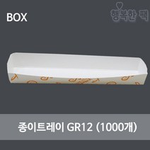 행복한포장 종이트레이 GR12 (1000개) BOX 소세지 꼬지 음식 종이접시 일회용 용기, 1박스, 1000개