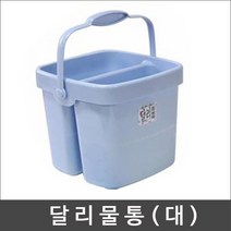 달리 수채화 물통{대형}/달리물통/붓/파래트, 대형