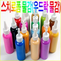 준전문가용 스치로폼물감(우드락물감)-(100ml)16색셋트 우드락 폼아트물감, 우드락물감16색셋트