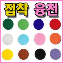 접착융천 (110cm X 45cm)-1/2마/융천/벨크로테이프, 45cmx110mcm(반마), 검정